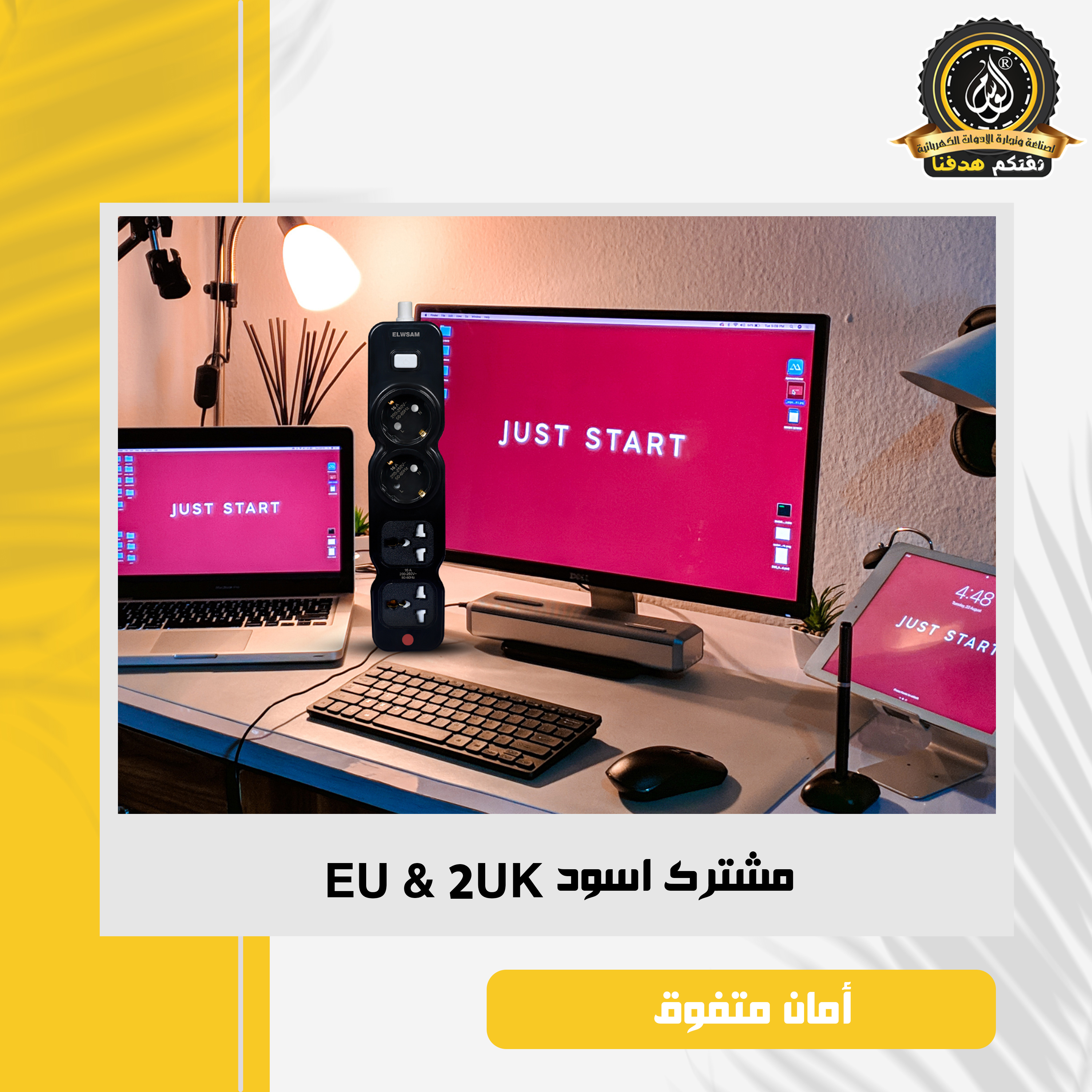 صورة مشترك كهرباء 2EU 2UK أسود 6 متر - صورة 2